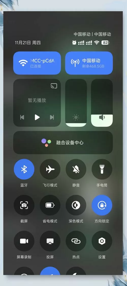 小米手机通知栏变白色了怎么办