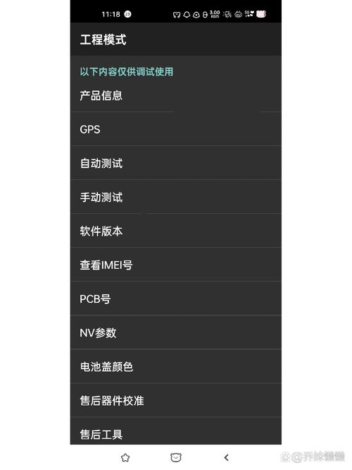 oppo测试屏幕代码截图