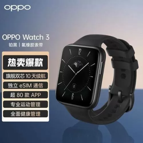 oppowatch3配置参数