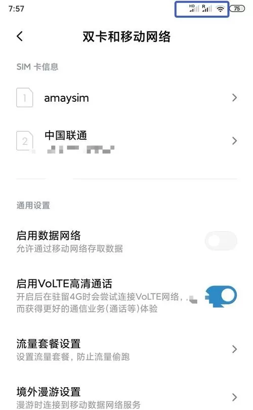4g服务关闭了怎么开启