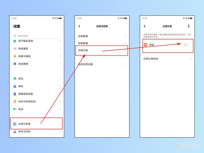 vivo如何开启第二个系统分身