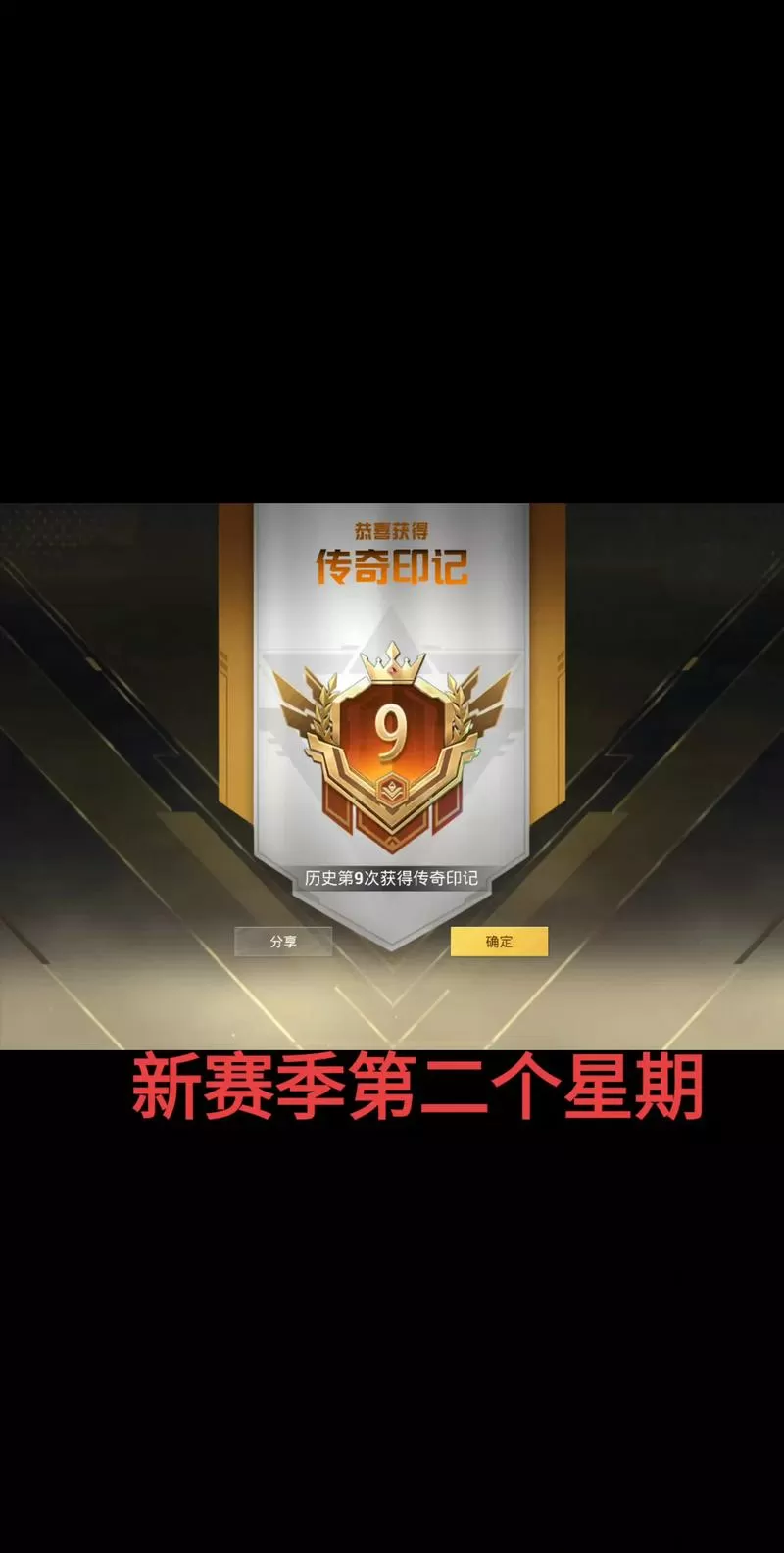 和平精英下赛季更新内容