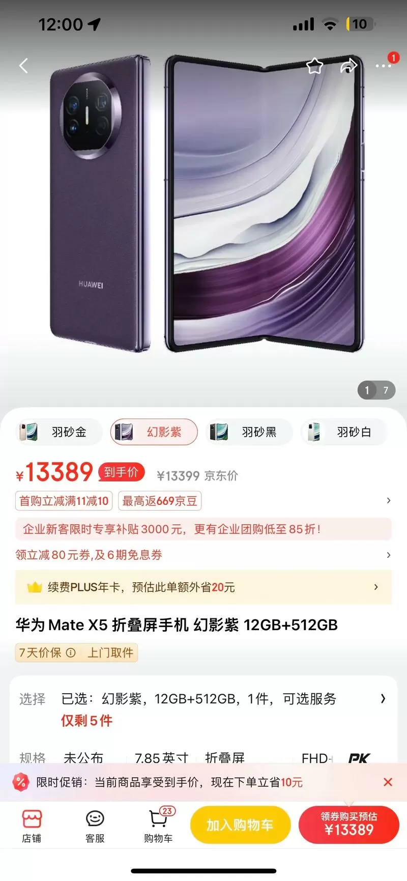 华为折叠屏手机可以折叠多少次