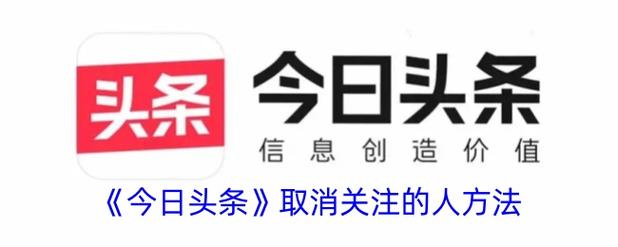 头条怎么让别人关注我