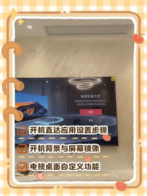 海信电视设置开机直达应用