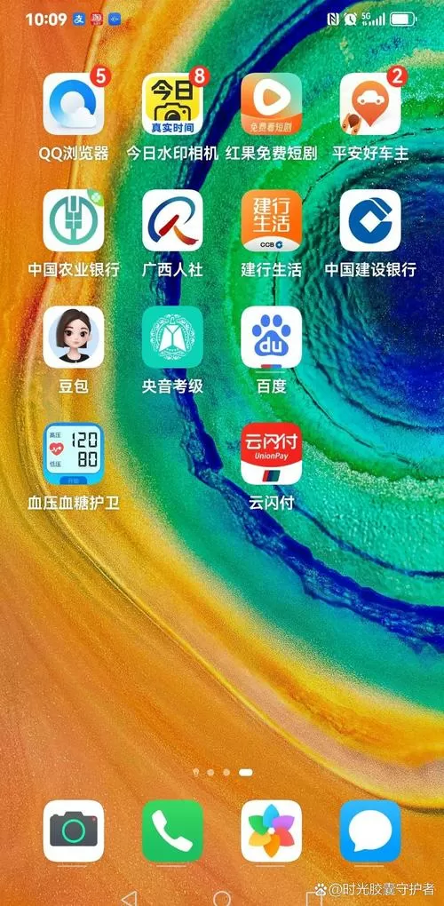 华为手机左上角突然多了个图标
