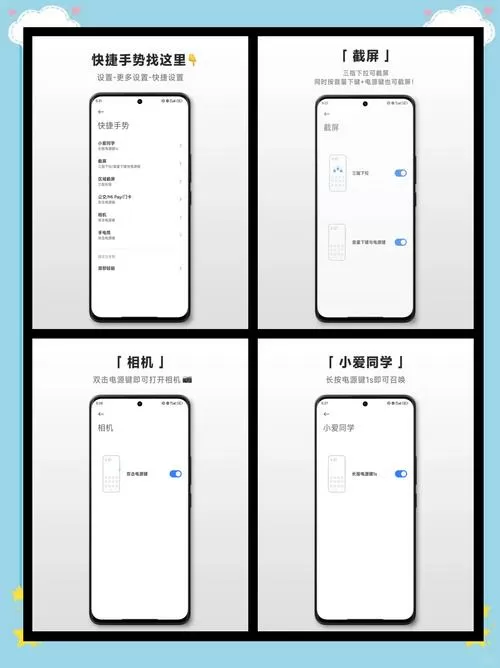 小米手势控制在哪里设置的截图