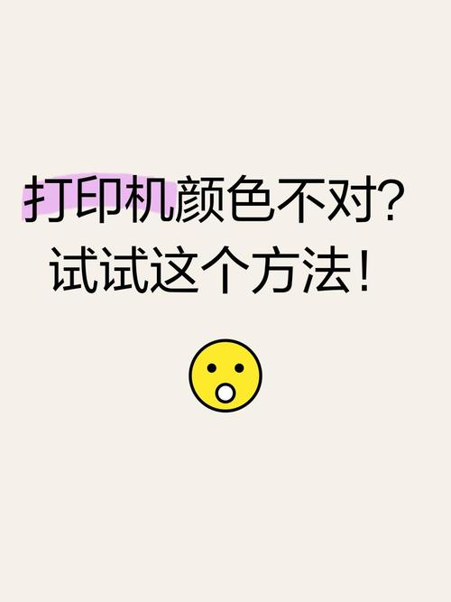 打印机有一个颜色不出色怎么办截图