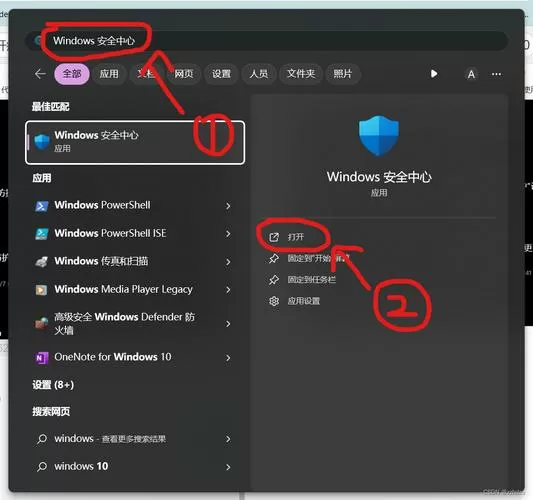 windows安全中心在哪里打开缩略图