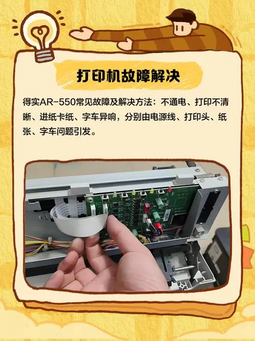 得实ar550说明书