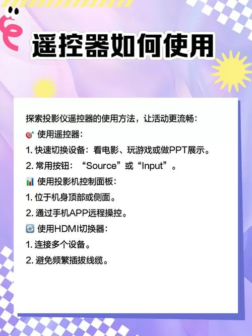 投影遥控器怎么匹配