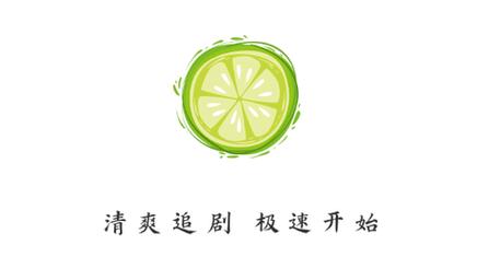 小柠檬影视app电视剧图标