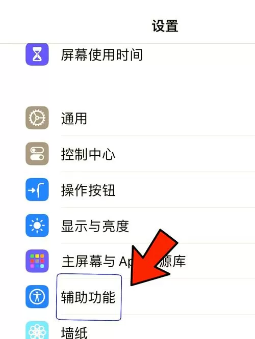 苹果6拍照声音怎么关