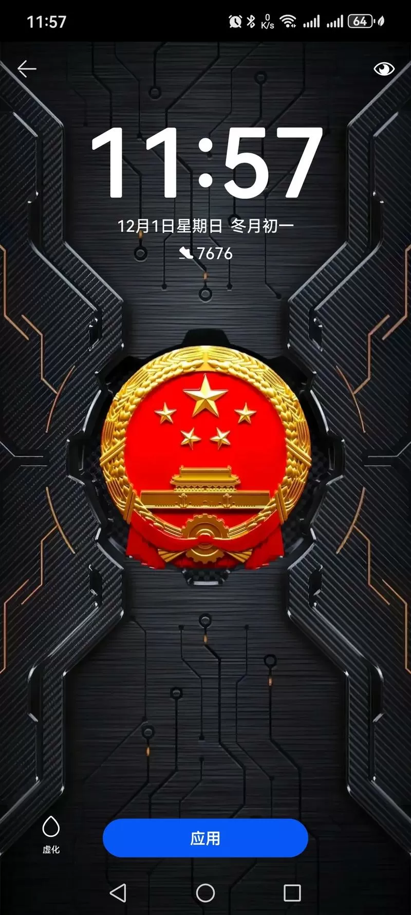 红色警戒共和国之辉手机版