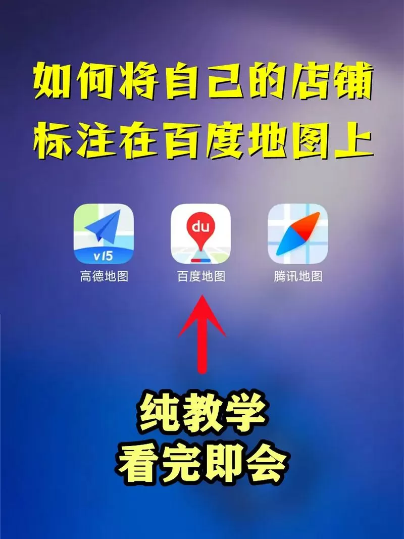 怎样在导航上显示自己的店铺