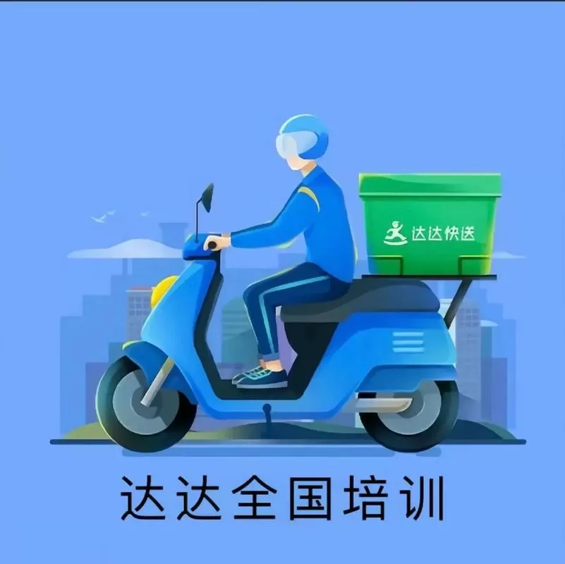 达达实地培训解决方法图标