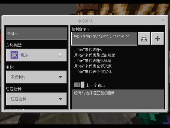 我的世界op指令用不了截图