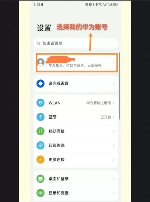 华为手机怎么查去过的位置