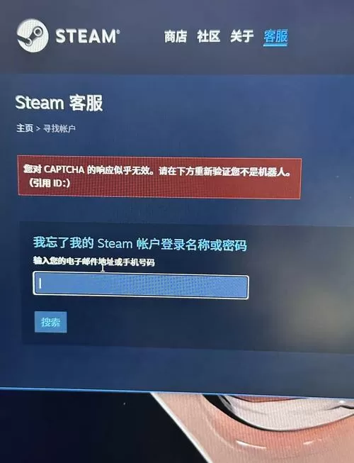 找回游戏账号