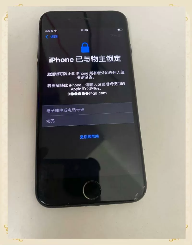 激活锁已开启