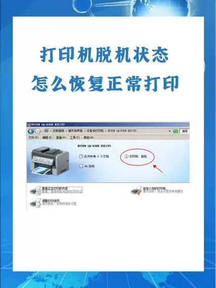 打印机一直卡纸怎么恢复正常打印