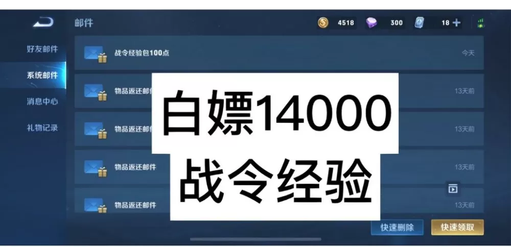 王者战令币在哪兑换