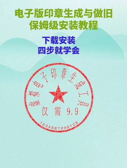 wps怎么把公章变成透明的