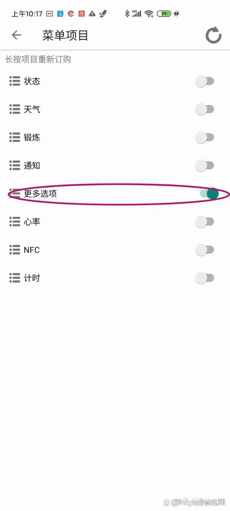 小米手环3找不到恢复出厂设置
