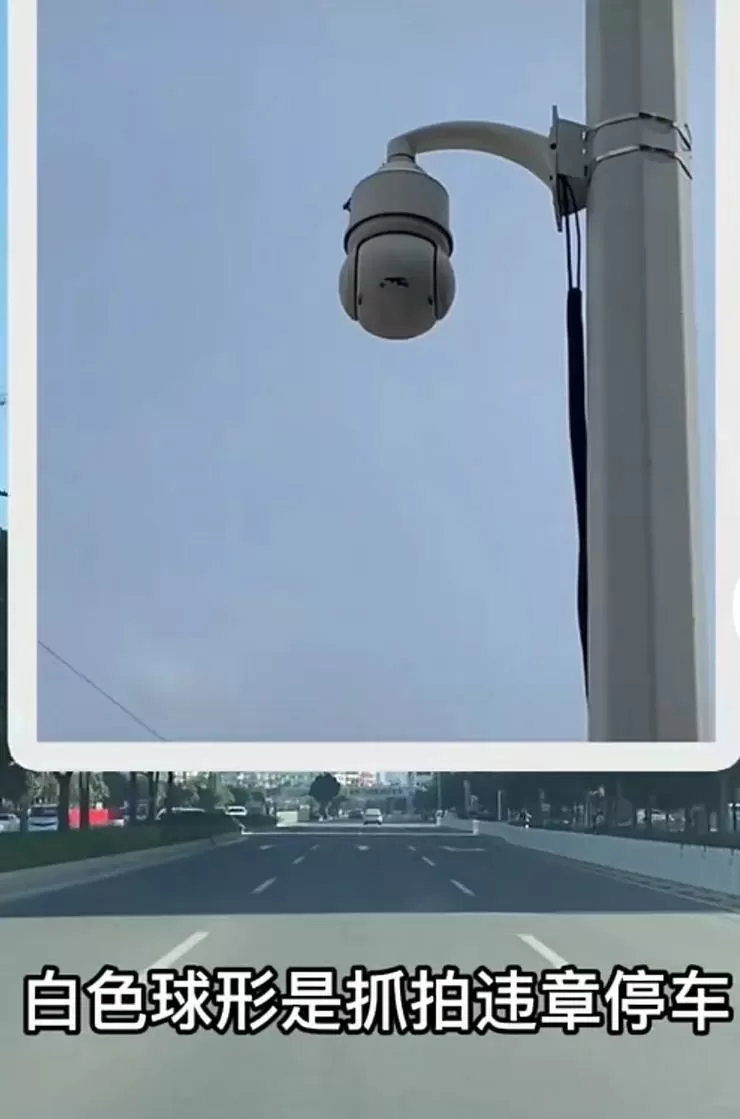马路边圆球是什么监控