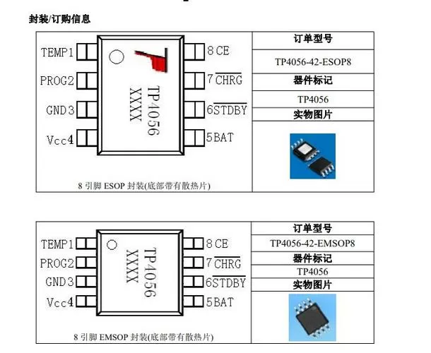 4056充电芯片