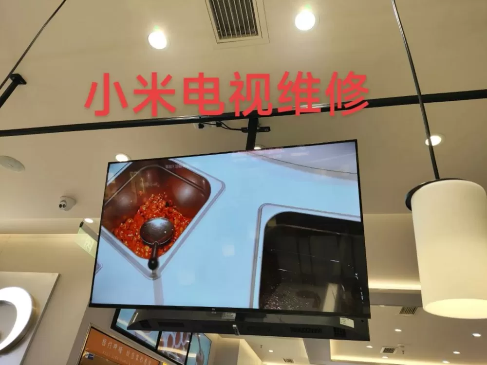 小米电视维修