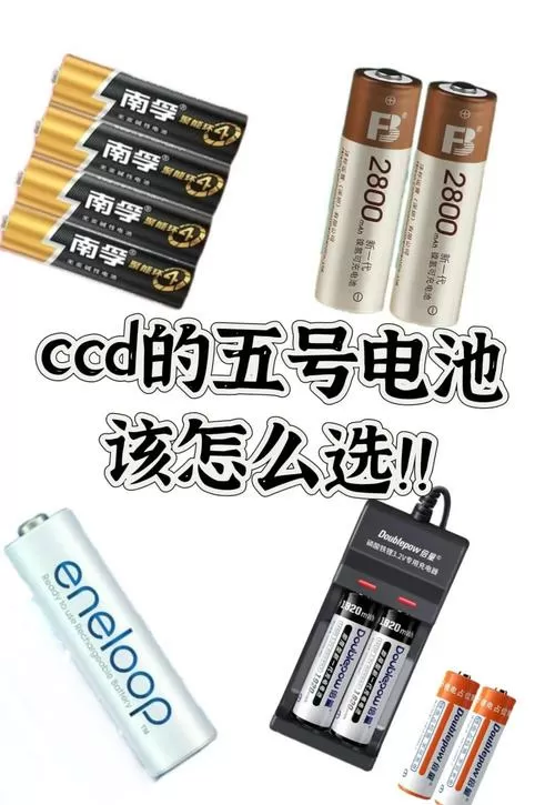 5号电池放多久会没电