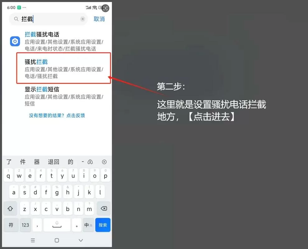 小米电话权限设置在哪里