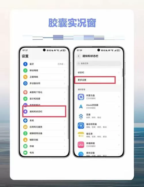 华为实况窗怎么打开截图