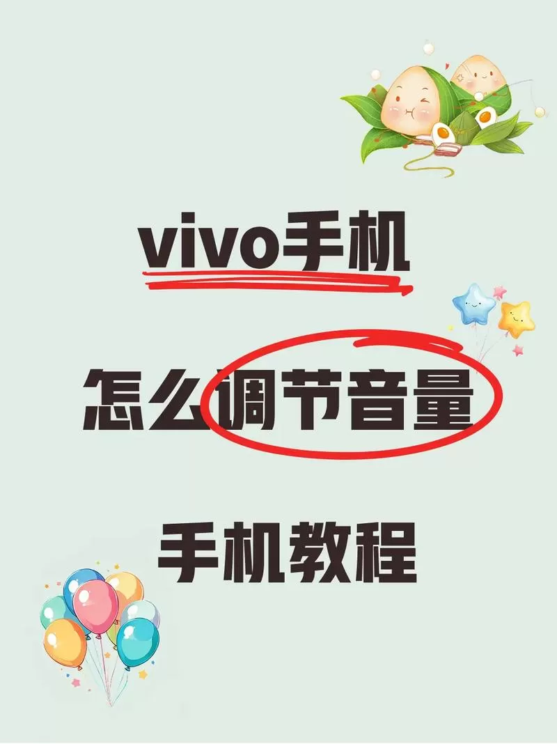 vivo手机声音太小怎么解决