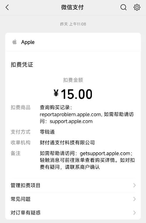 自动续费可以退回来吗