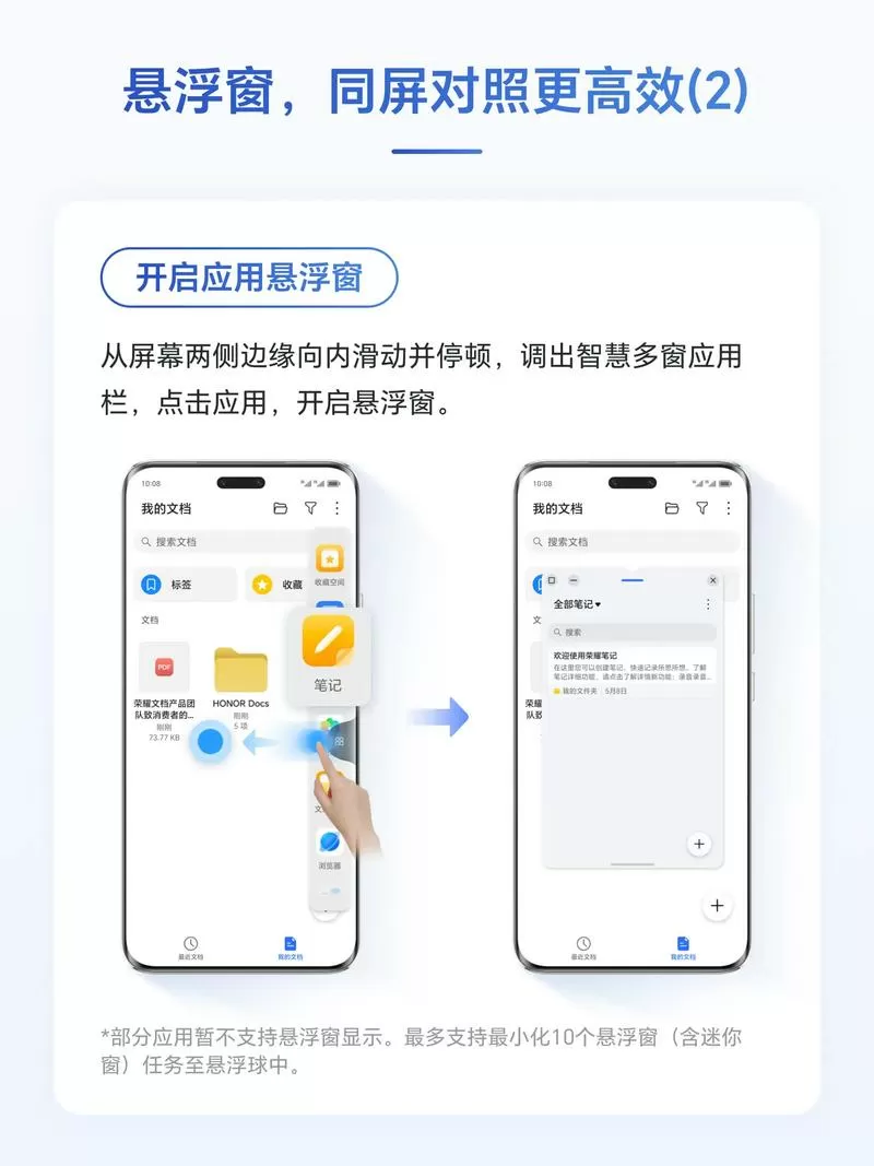 分屏切屏和悬浮窗的区别