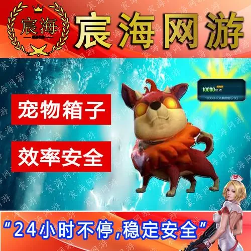 逆战刷宠物箱子技巧
