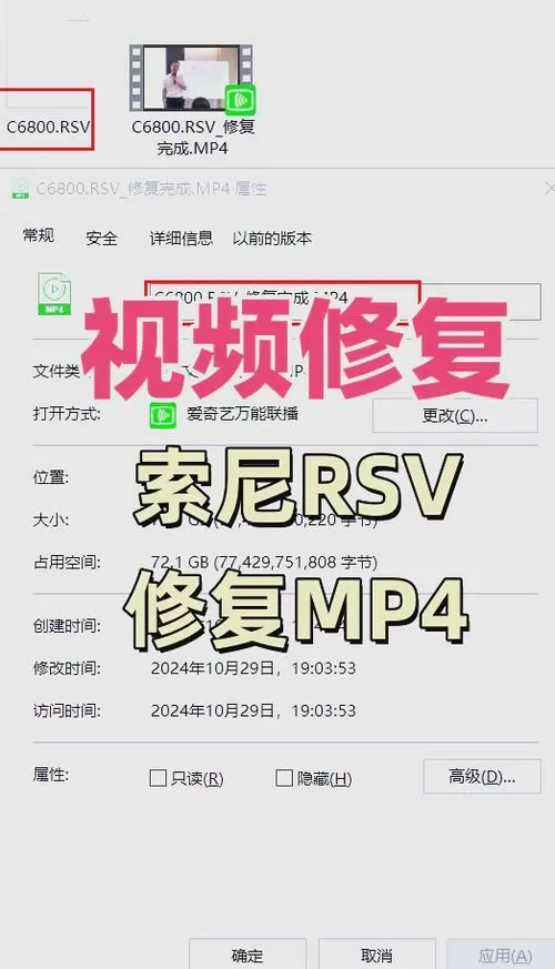 如何修复损坏的视频文件