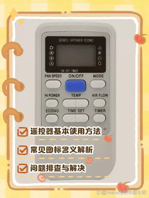 三菱空调遥控器教程