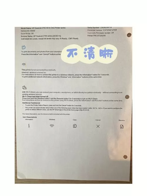 打印机字迹不清晰原因