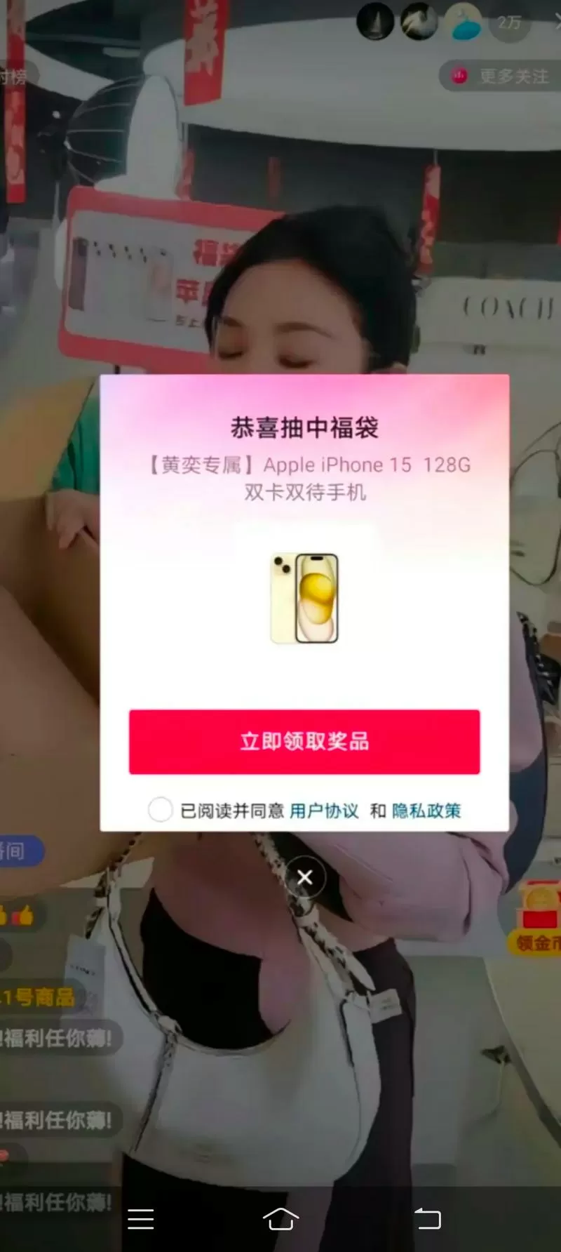 快手直播间中奖了但是查不到
