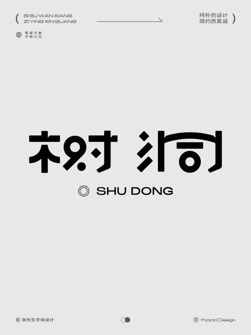 树洞弹唱版