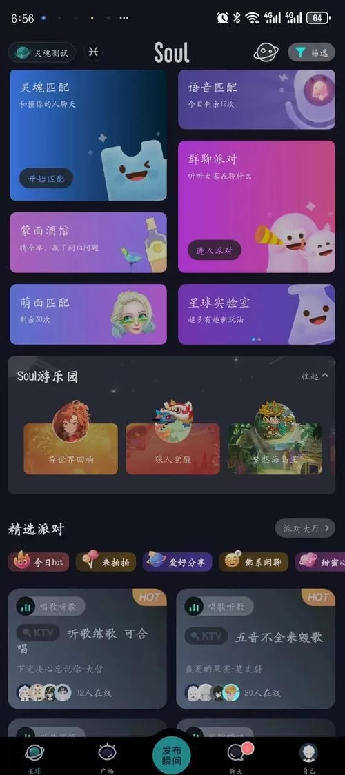 soulai虚拟伴侣破解版缩略图