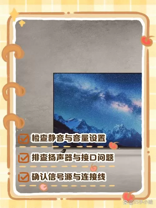 投影仪没有音量键怎么调音量