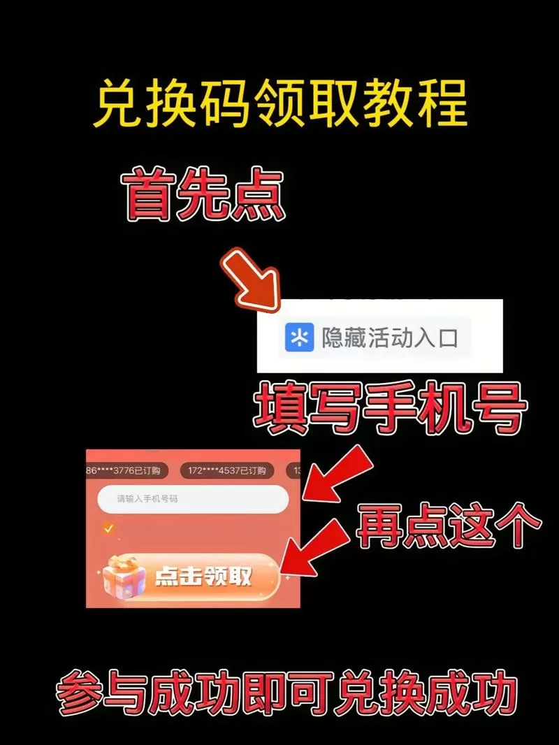 兑换码的生成与破解方法