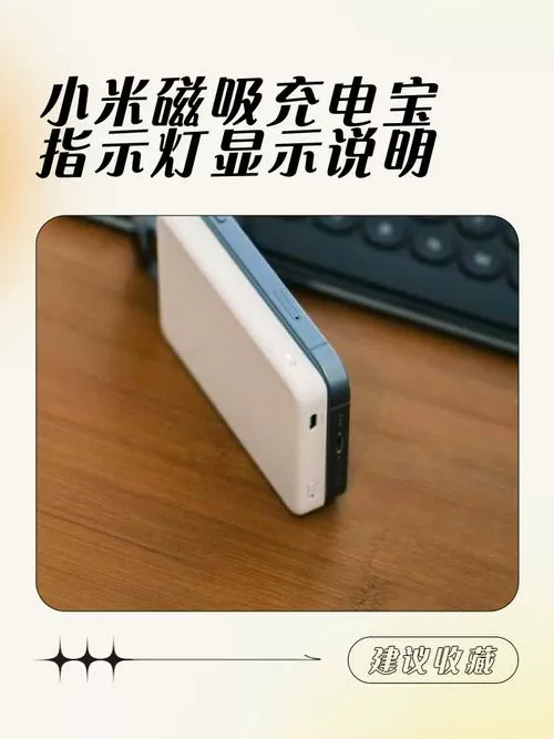 磁吸不能充电是怎么回事