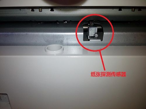 纸张传感器在什么位置截图