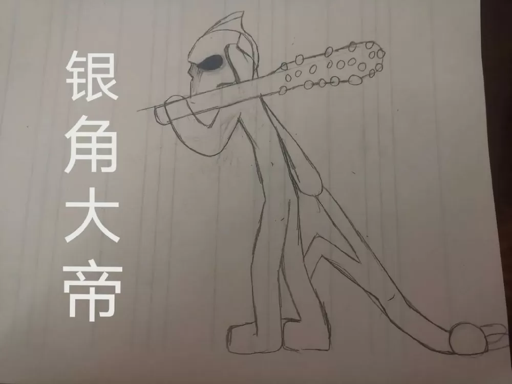 火柴人战争遗产银角大王怎么下载