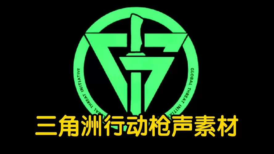 枪声